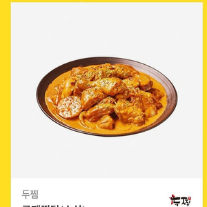 두찜 로제찜닭 순살 25000원에 팝니다~