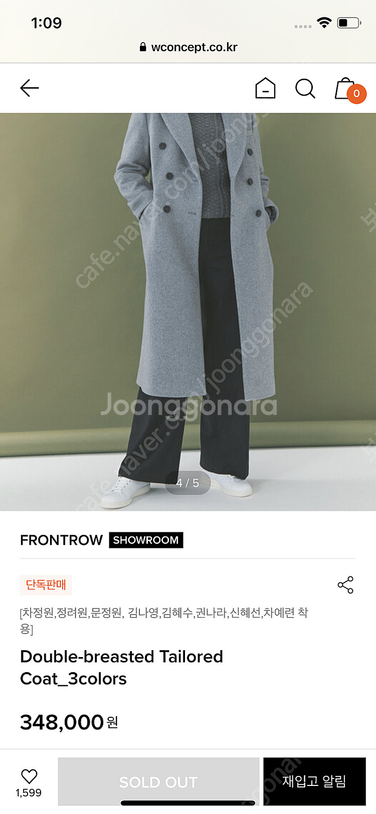 [김나영코트]프론트로우 더블 코트 Frontrow do...--3