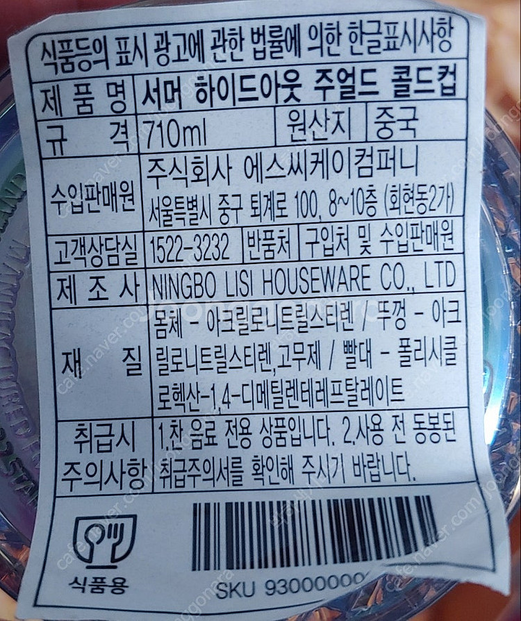 스타벅스 서머 하이드아웃 주얼드 콜드컵 710ml 새상...--2
