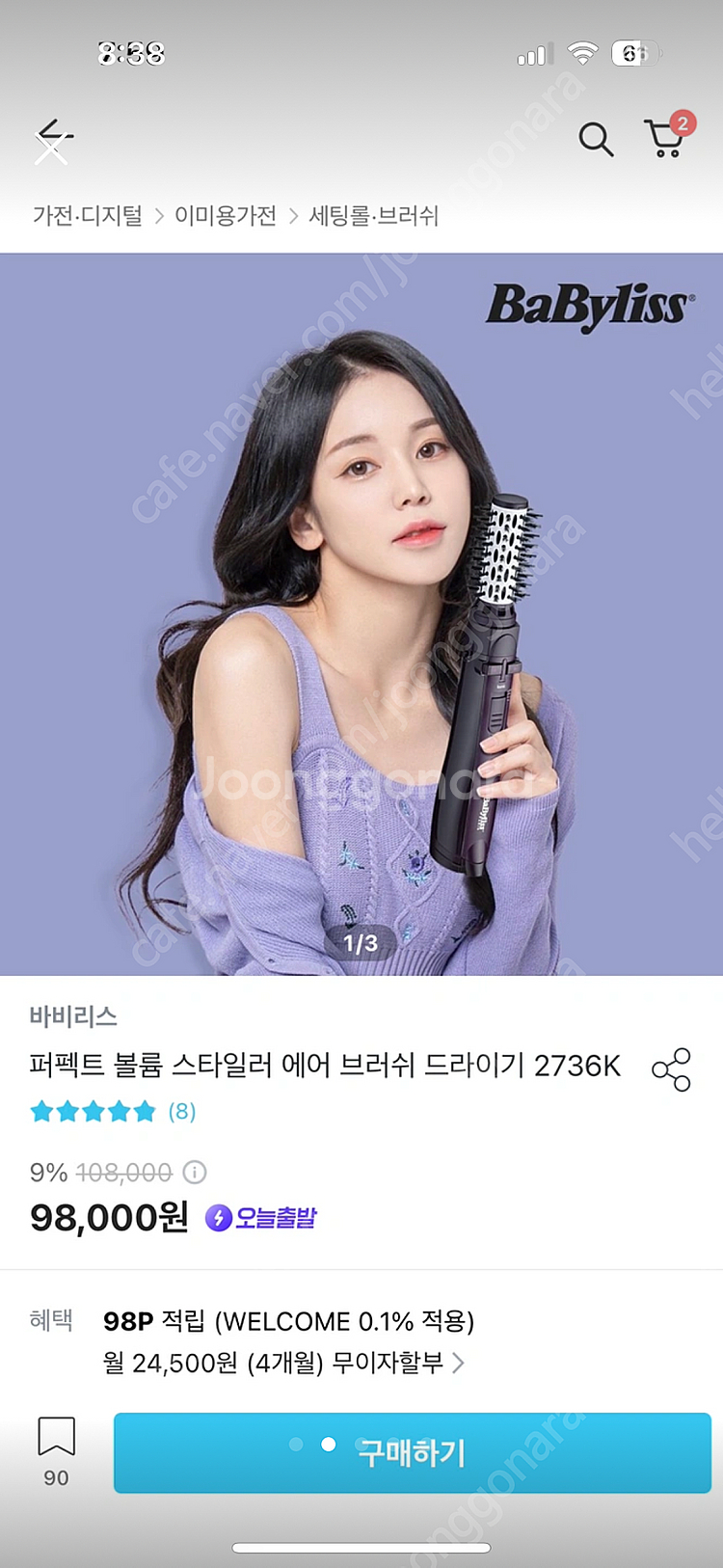 바비리스 퍼펙트 볼륨 스타일러--3