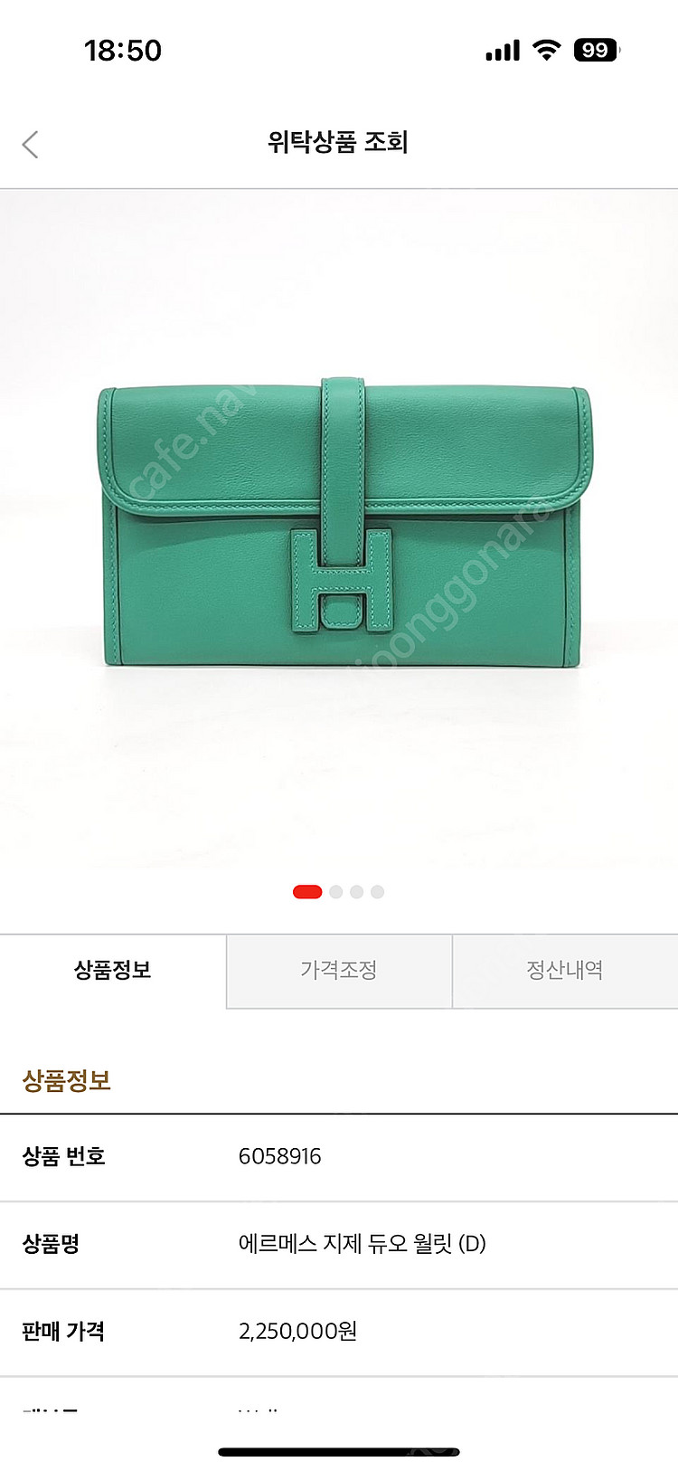 에르메스 지제 듀오 장지갑 (D각인)--0