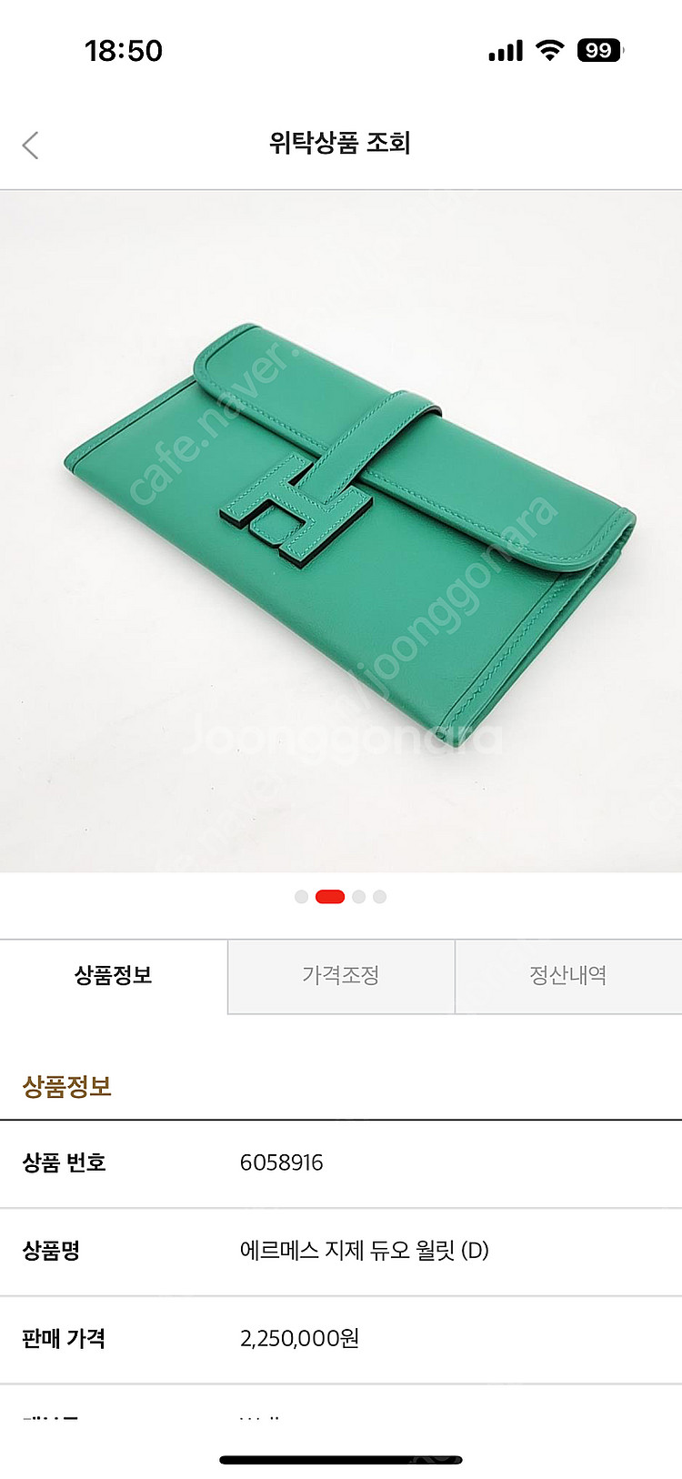 에르메스 지제 듀오 장지갑 (D각인)--1