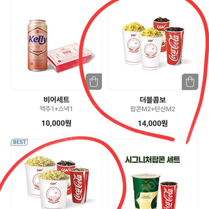 cgv 롯데시네마 팝콘 콤보 스위트콤보