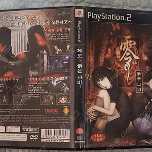 ps2 플스2 령 제로 붉은나비