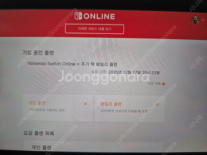 닌텐도 패밀리 추가팩 2분 모셔요--0