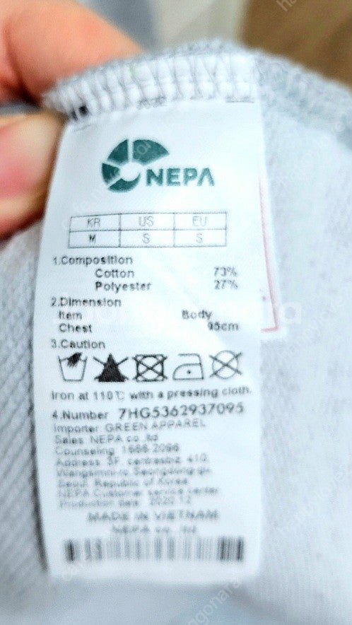 네파 기모맨투맨 M(95)--1