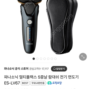 파나소닉 멀티플랙스 5중날 람대쉬 전기 면도기 ES-LV67