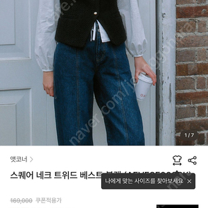 앳코너 스퀘어 트위드 베스트 블랙 s