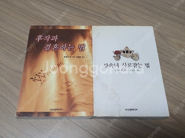 국외로맨스소설 판매--0