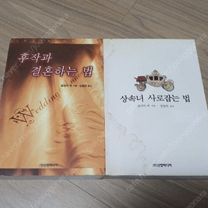 국외로맨스소설 판매