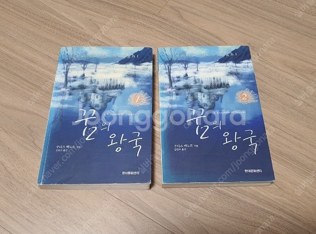 국외로맨스소설 판매--2