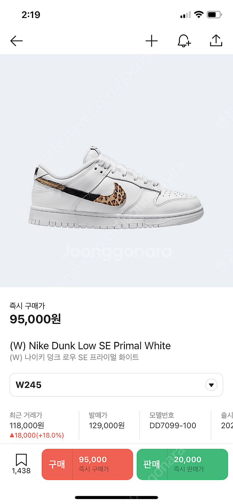 나이키 덩크로우 호피로고 Nike Dunk Low--7