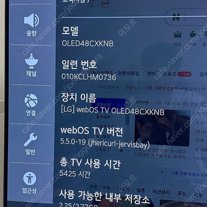 lg48cx oled 게이밍tv 팝니다