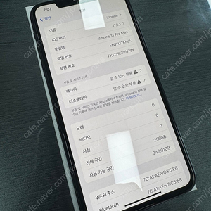 아이폰 11 프로 맥스 256g