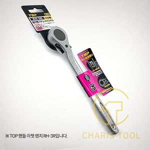 일제 top r-h3r 소켓렌치 깔깔이