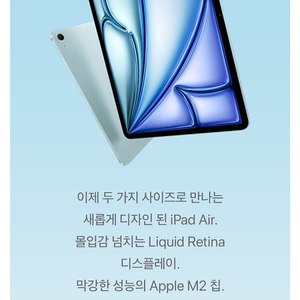 i pad air 13(m2) 256GB 정품 (새상품)