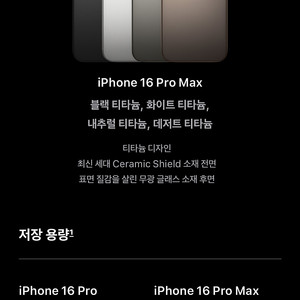 아이폰16 프로맥스 1tb 구매 희망합니다.