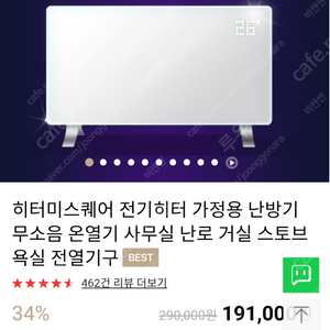 히터미스퀘어