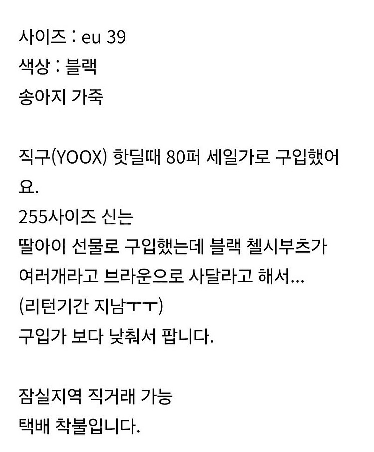a.testoni 첼시부츠(새상품)--1
