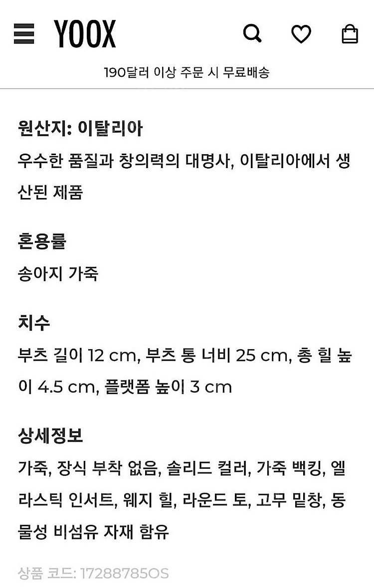 a.testoni 첼시부츠(새상품)--4