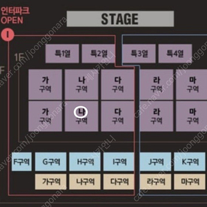 로이킴 부산콘서트 12/28 VIP석 나열 1석 정가판매