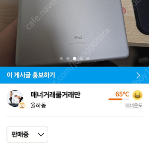 아이패드 9세대 실버 64GB Wifi(상태SS급)