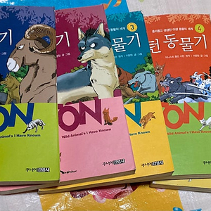 시턴동물기 1-5완 이향원