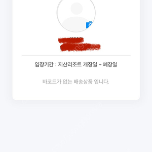 지산리조트 락카 대형 양도