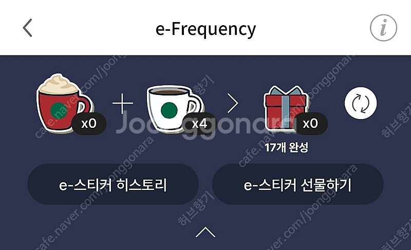 스타벅스 프리퀀시--0