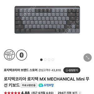 로지텍 MX MECHANICAL Mini 키보드