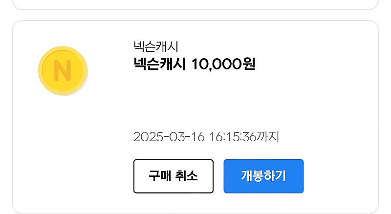넥슨캐시 40,000원->35,600원에 팝니다(89%...--0