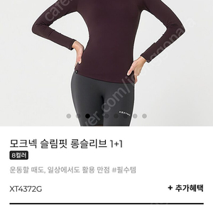 젝시믹스 모크넥 슬림핏 롱슬리브 새거요