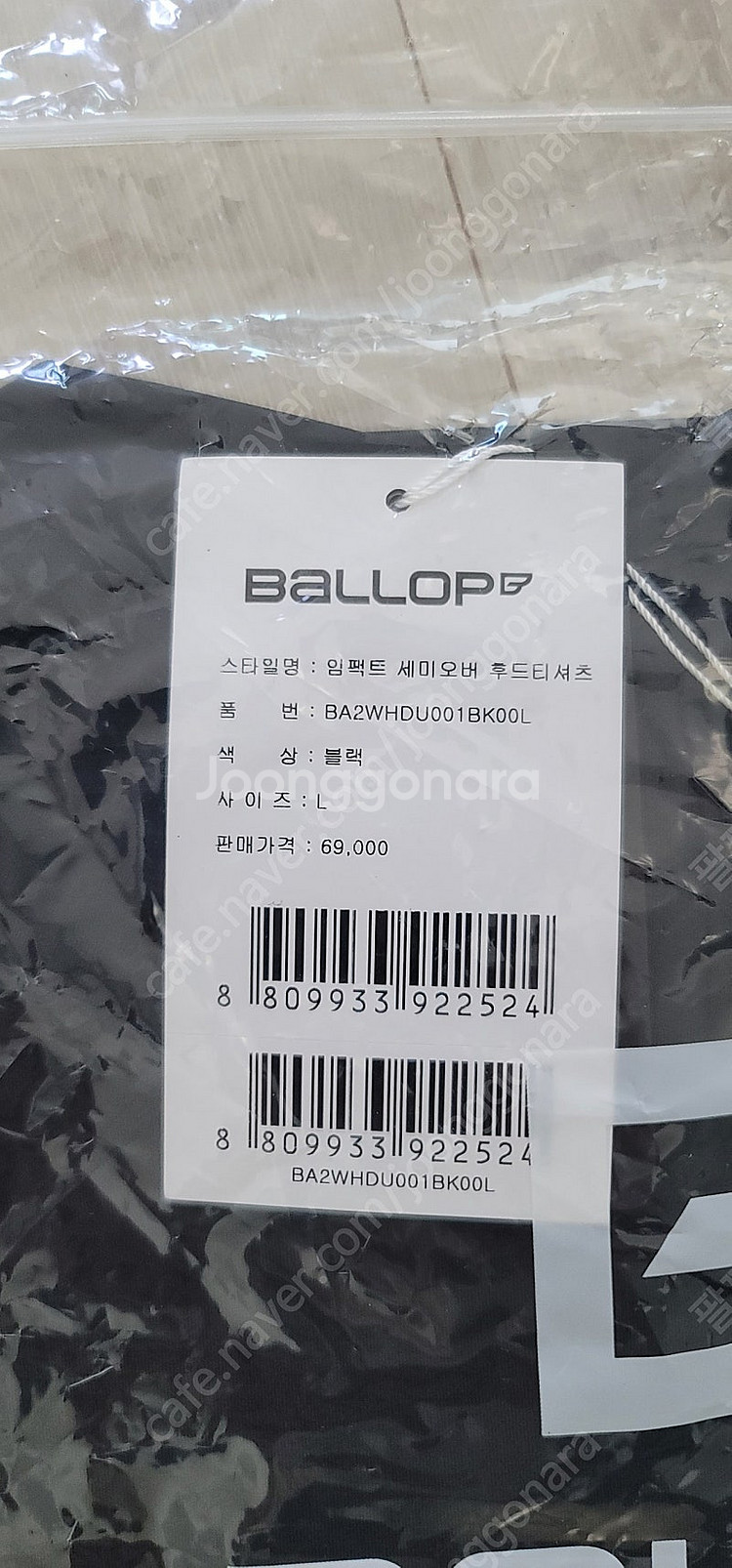 [새상품] 밸롭 임팩트 세미오버 후드티셔츠 L--1