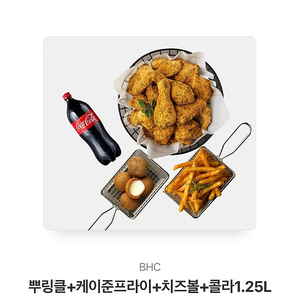 [BHC] 뿌링클 + 케이준프라이 + 치즈볼 + 콜라1.25L 28,000원