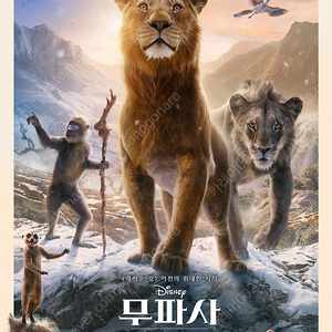 영화 1승 CGV 3500원 예매 / 무파사 라이온킹 롯데 7500원~메가박스 8000원~ 소방관 모아나2 등 전체영화 / 메가박스 롯데시네마 8000원~ / 콤보 팝콘M 히든페이