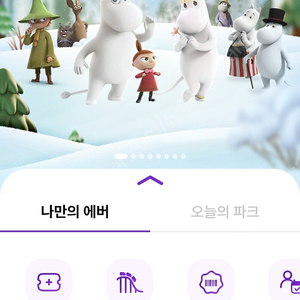 에버랜드 12/18 (수) 종일권