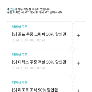 한화 골프 주중 그린피 50% 할인권