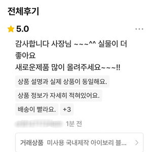 타마켓 후기