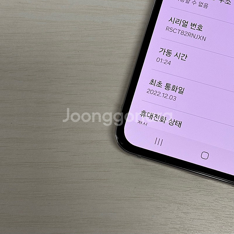 갤럭시Z플립4 화이트 256용량 새상품컨디션 초S급 2...--4