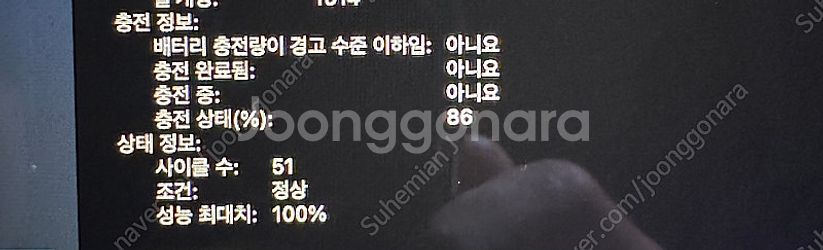 맥북에어 m2 13인치 16GB RAM / 256GB ...--7