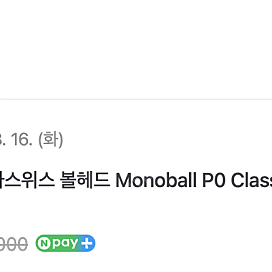 [가격인하] 알카스위스 볼헤드 Monoball Po Classic 판매합니다.