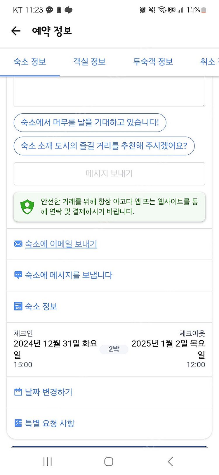 독일 뮌헨 도심지 숙박(2024/12/31-2025/1...--0