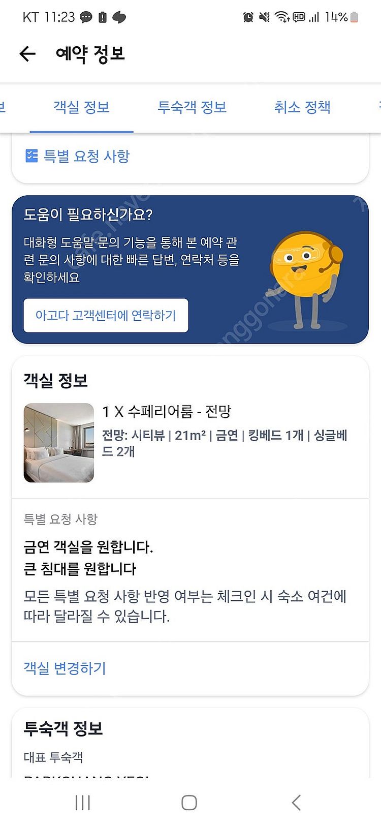 독일 뮌헨 도심지 숙박(2024/12/31-2025/1...--1