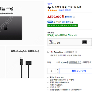 [미개봉] Apple 2023 맥북 프로 14 M3, 1TB, 18GB, 한글