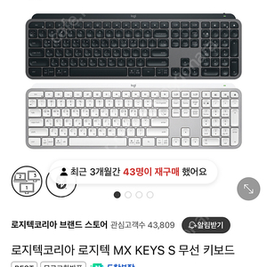 로지텍 mx keys 블랙 단순개봉