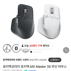 mx master 3s 화이트 미개봉