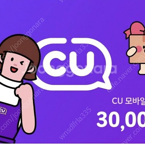 CU모바일 상품권(2만원권,3만원권) 판매