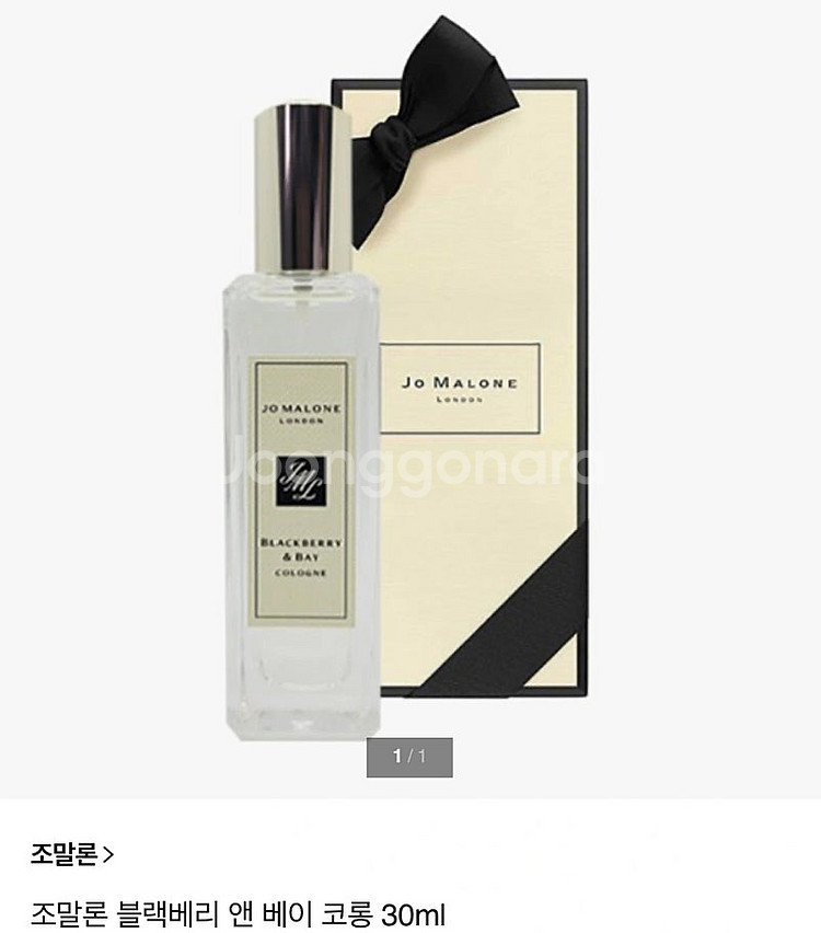 조말론 블랙베리앤베이 30ml--0