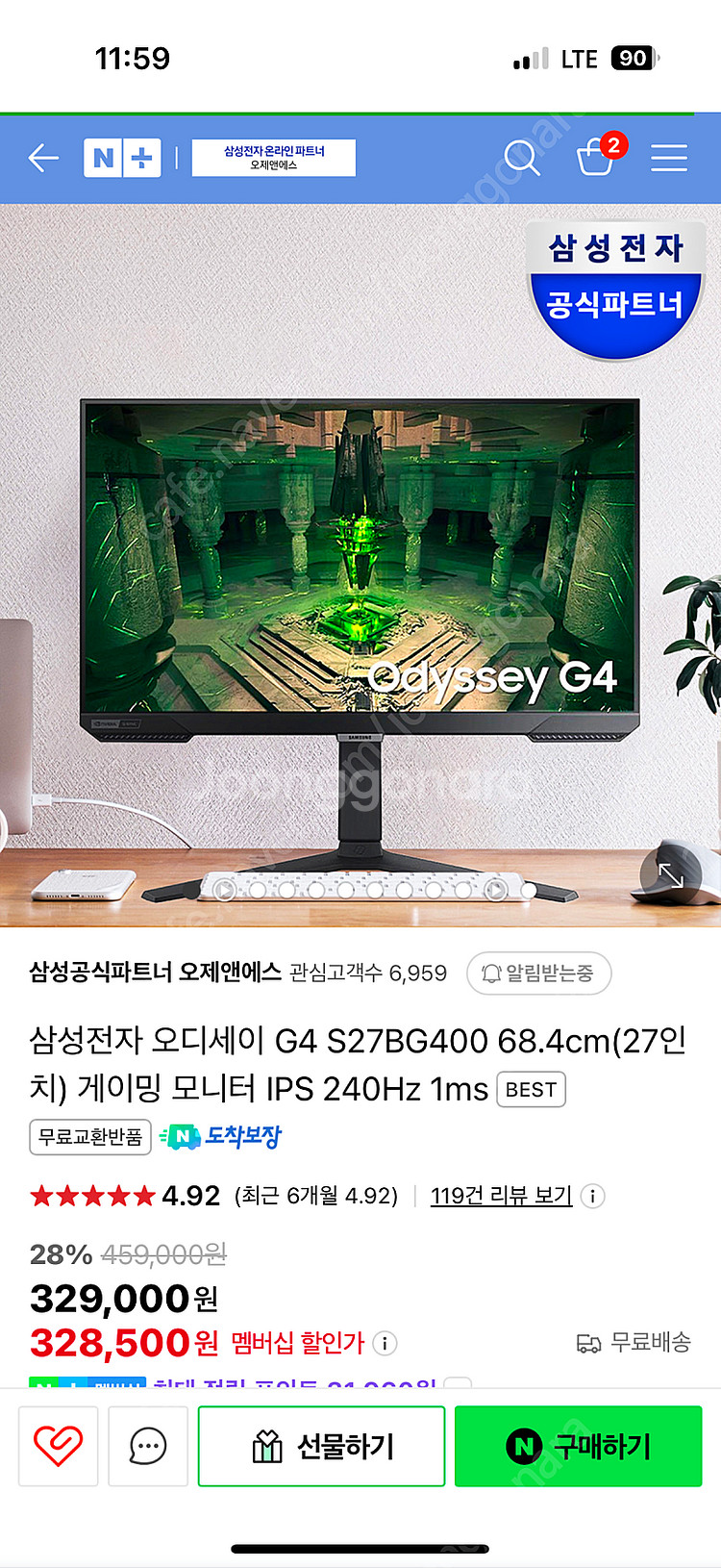 삼성 오디세이 게이밍 모니터 G4--0