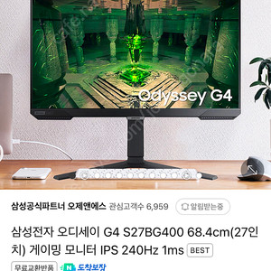 삼성 오디세이 게이밍 모니터 G4